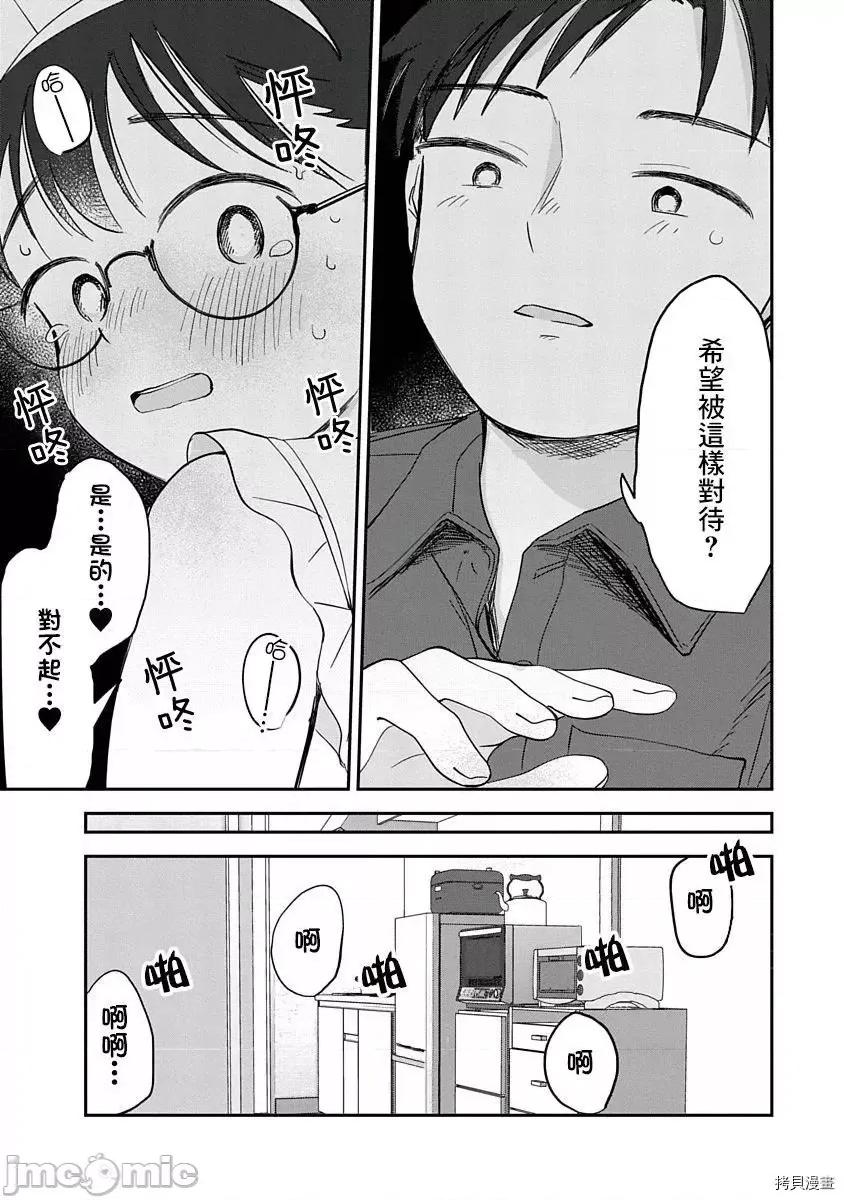 凹凸游戏 凹凸游戏第07话.zip 第30页