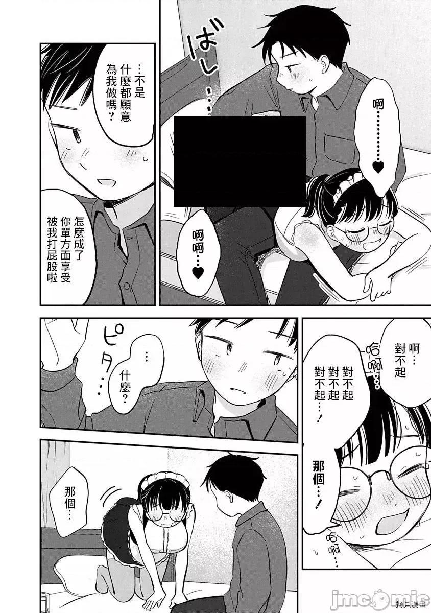 凹凸游戏 凹凸游戏第07话.zip 第31页