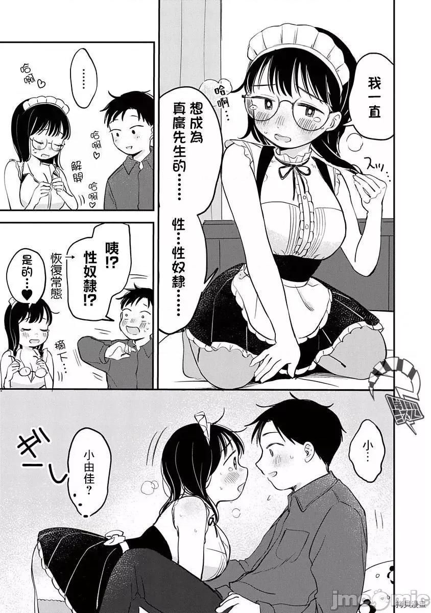 凹凸游戏 凹凸游戏第07话.zip 第32页
