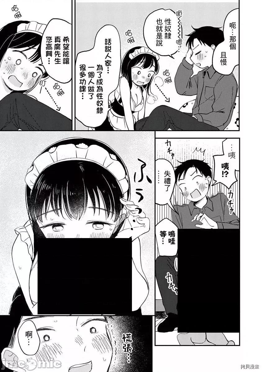 凹凸游戏 凹凸游戏第07话.zip 第34页