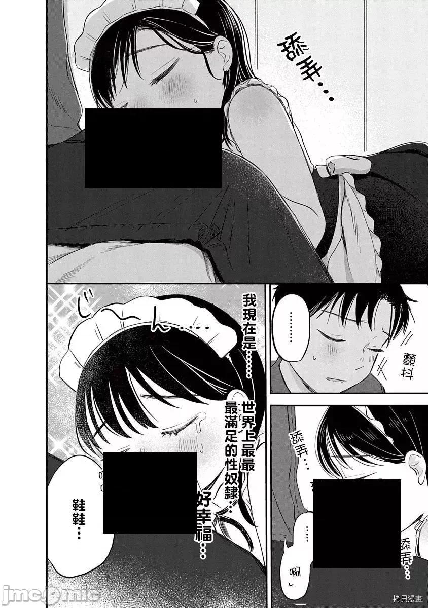 凹凸游戏 凹凸游戏第07话.zip 第35页