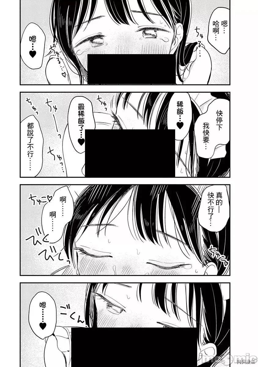 凹凸游戏 凹凸游戏第07话.zip 第36页
