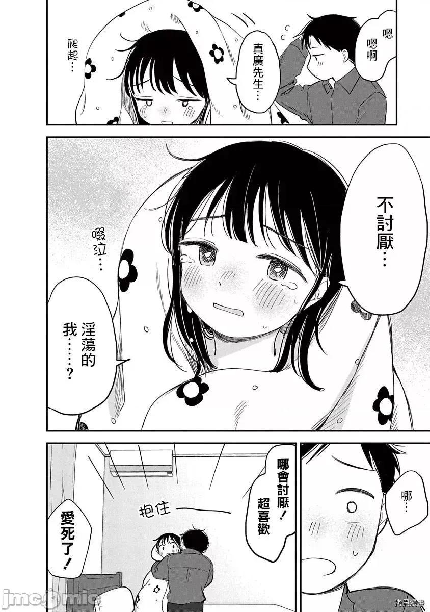 凹凸游戏 凹凸游戏第07话.zip 第39页