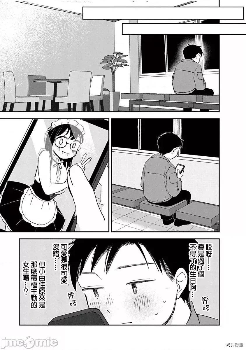 凹凸游戏 凹凸游戏第07话.zip 第40页