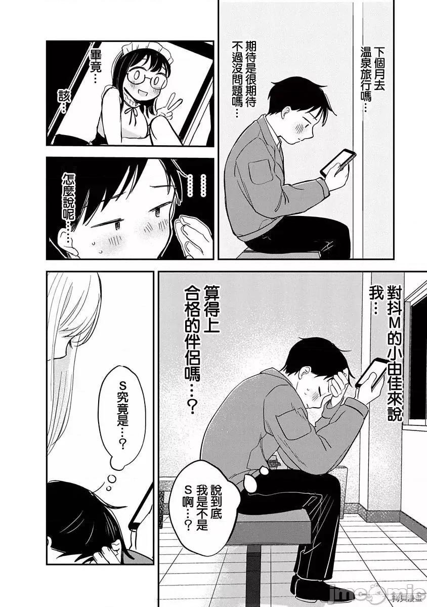 凹凸游戏 凹凸游戏第07话.zip 第41页