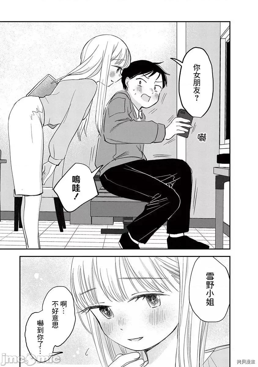 凹凸游戏 凹凸游戏第07话.zip 第42页
