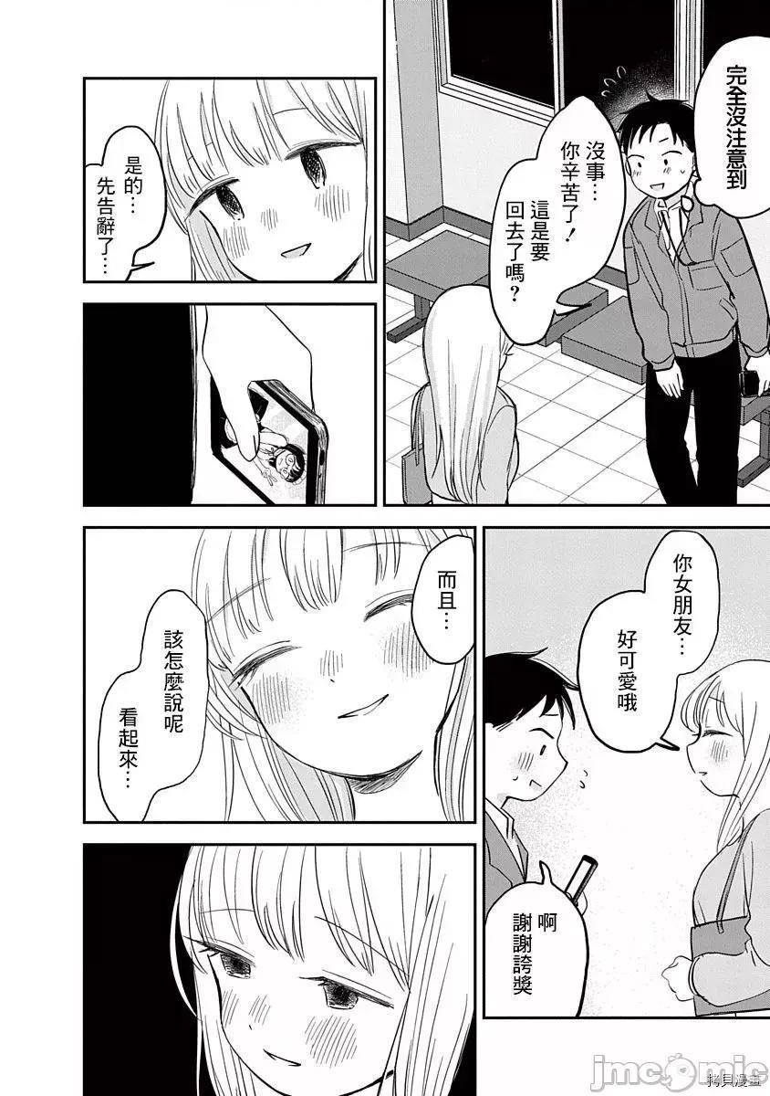 凹凸游戏 凹凸游戏第07话.zip 第43页
