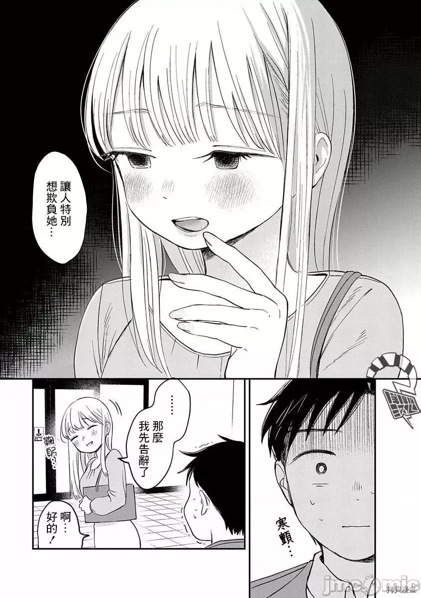 凹凸游戏 凹凸游戏第07话.zip 第44页