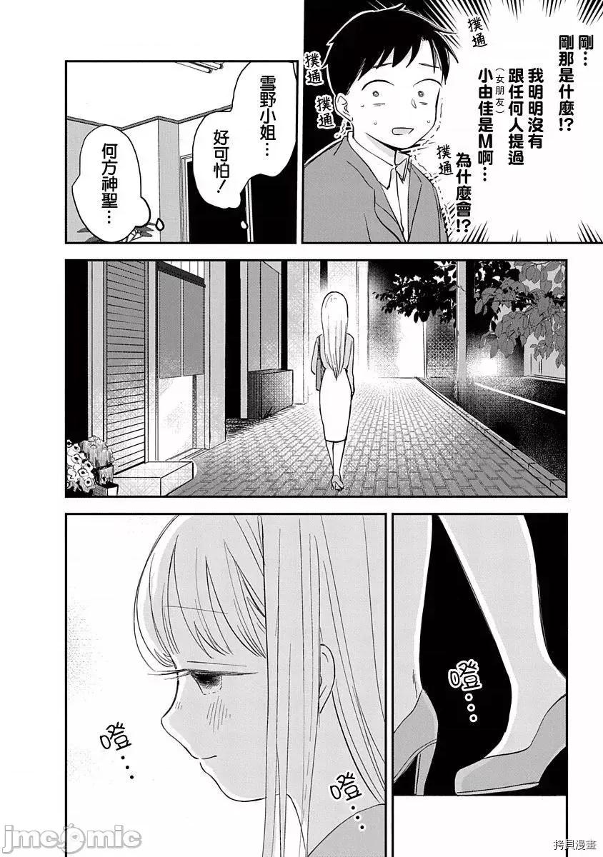 凹凸游戏 凹凸游戏第07话.zip 第45页