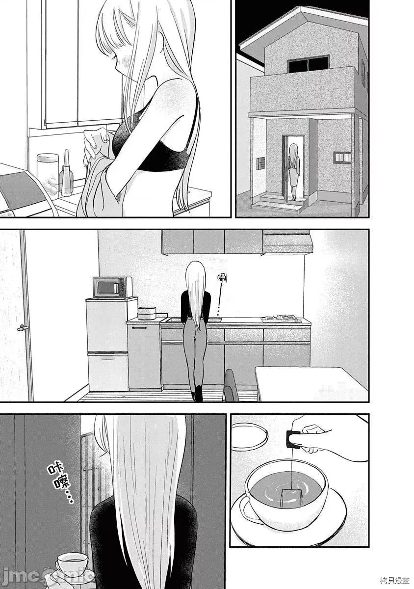 凹凸游戏 凹凸游戏第07话.zip 第46页