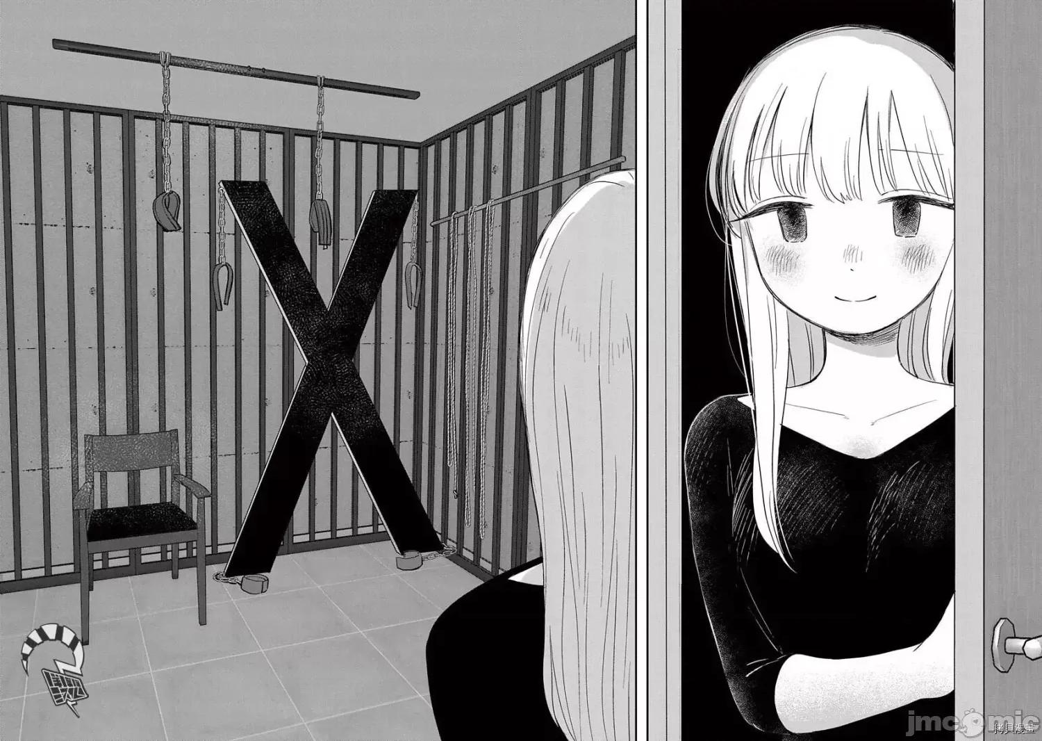 凹凸游戏 凹凸游戏第07话.zip 第47页