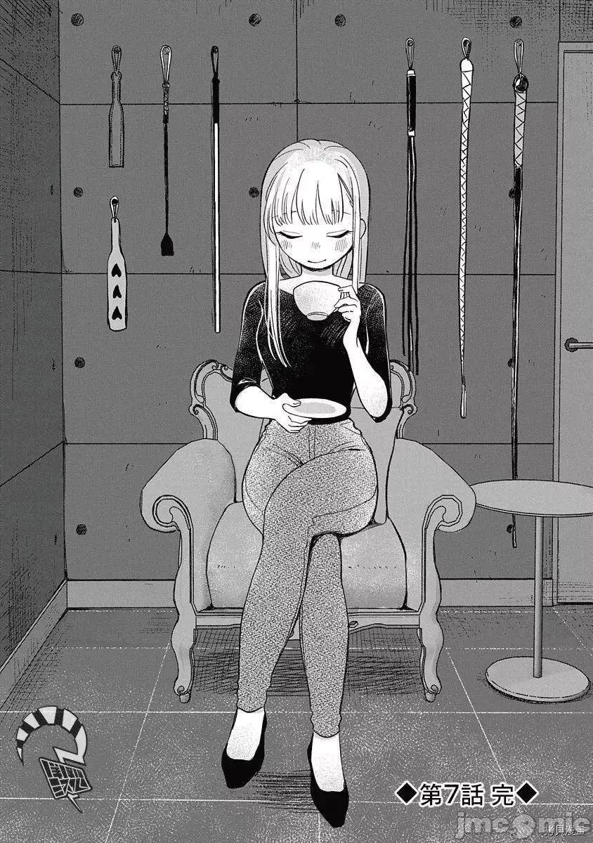 凹凸游戏 凹凸游戏第07话.zip 第48页