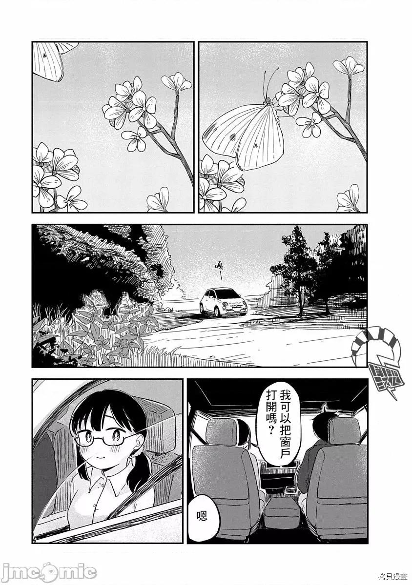 凹凸游戏 凹凸游戏009 第08话.zip 第2页