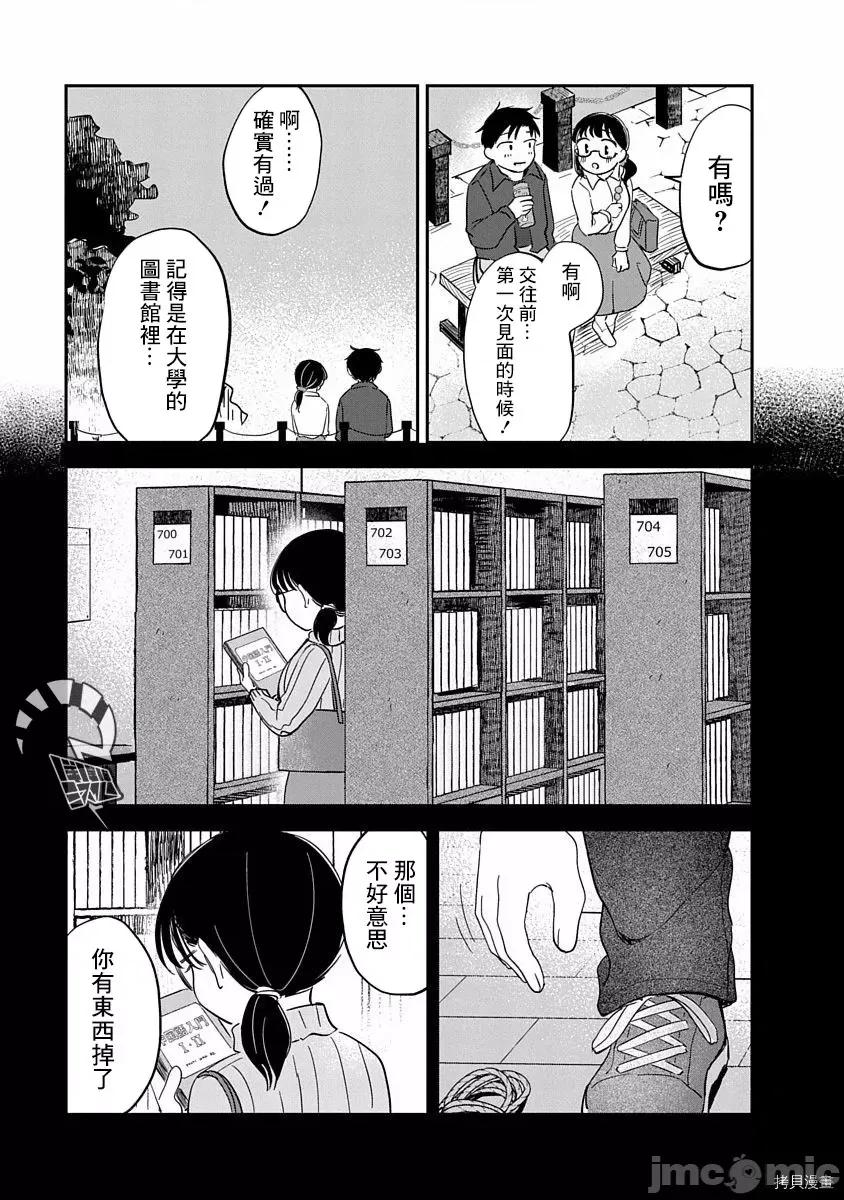 凹凸游戏 凹凸游戏009 第08话.zip 第8页