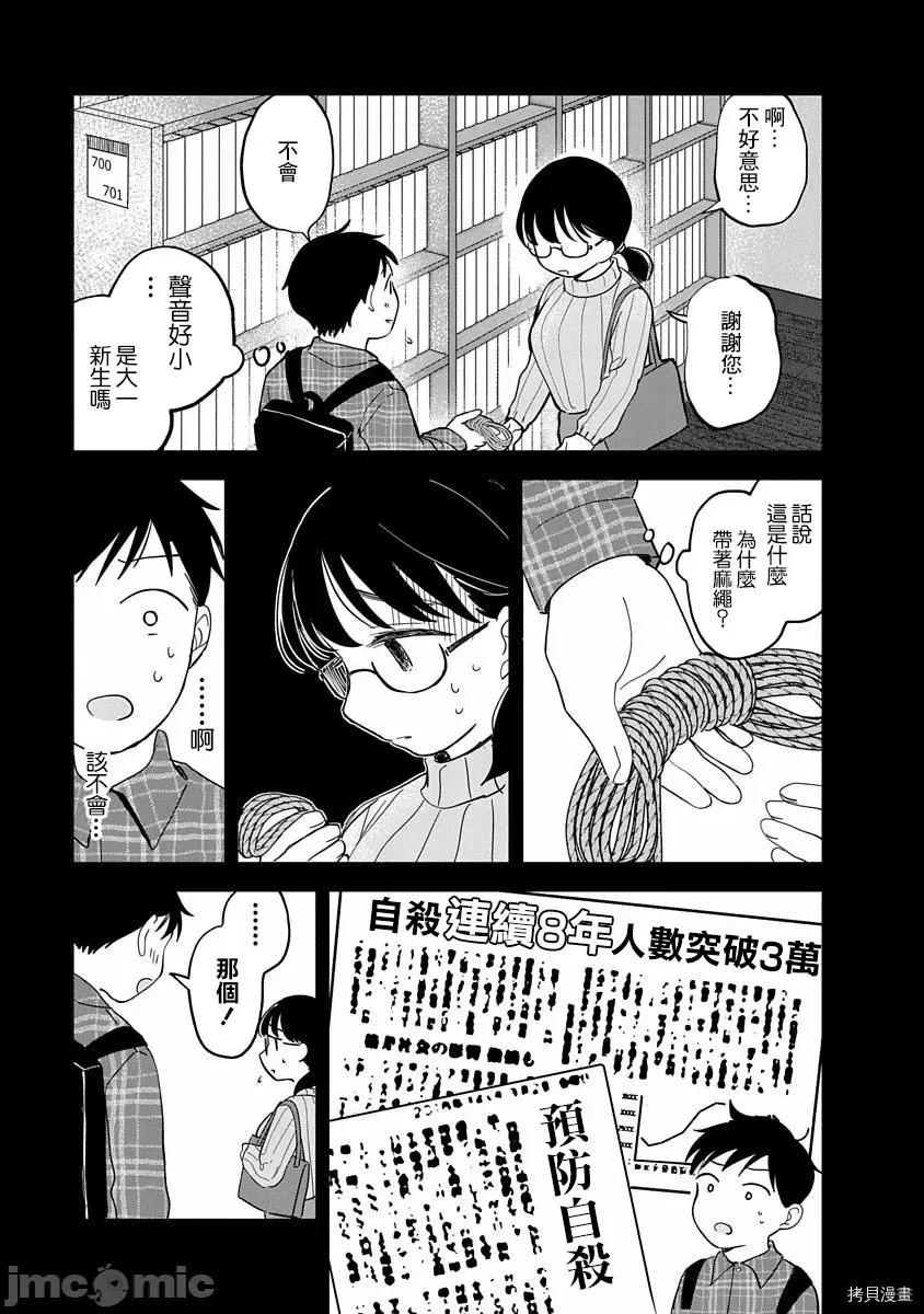 凹凸游戏 凹凸游戏009 第08话.zip 第10页