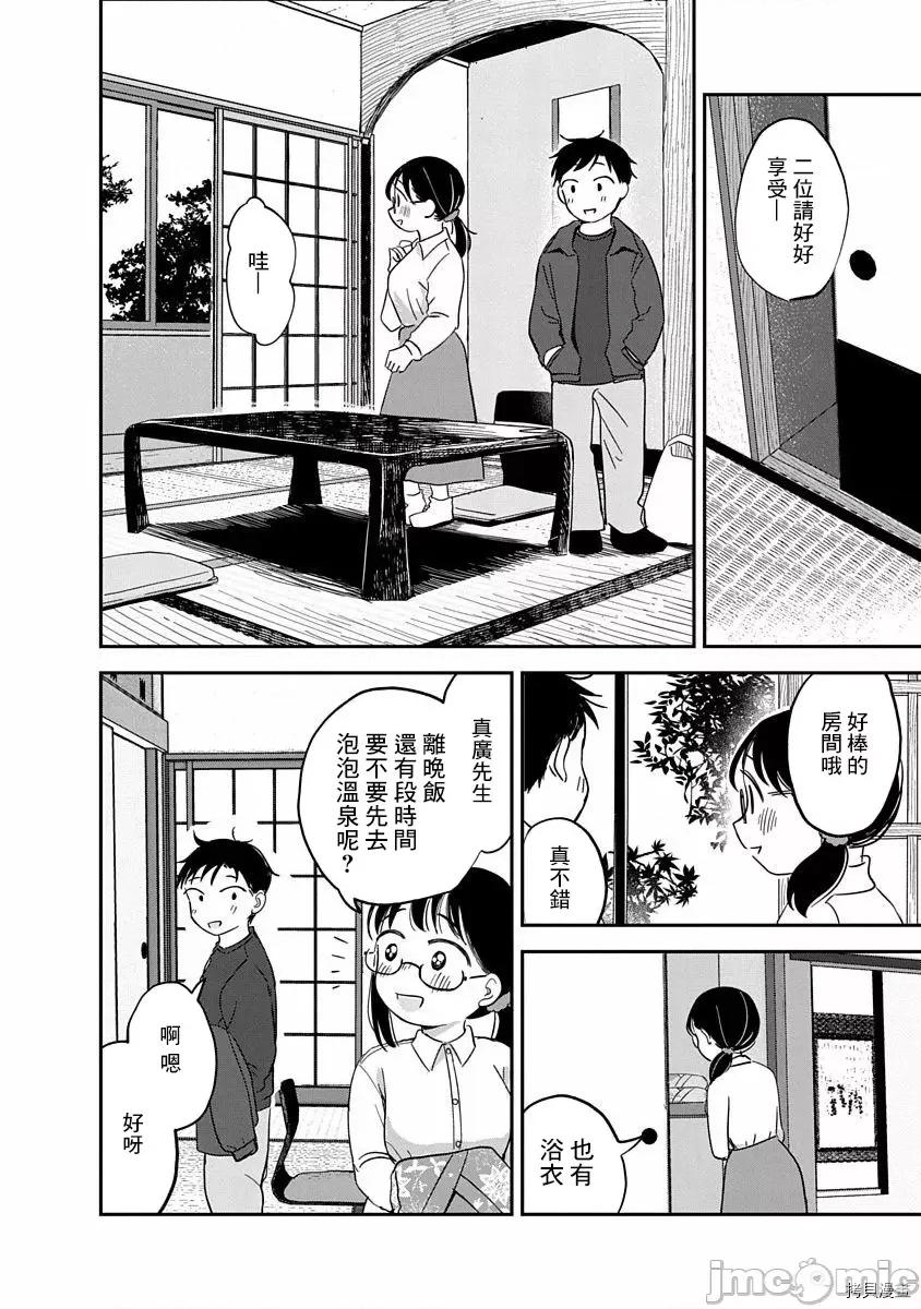 凹凸游戏 凹凸游戏009 第08话.zip 第15页
