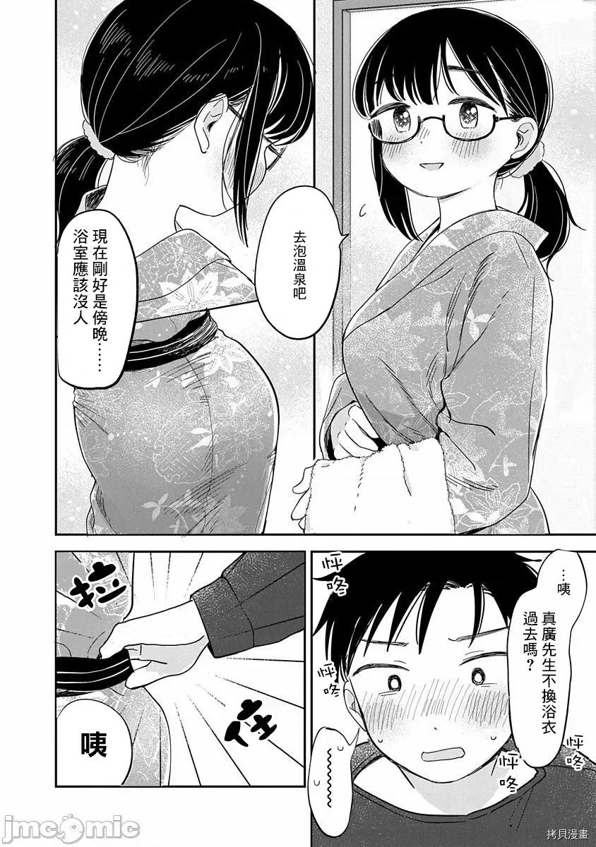 凹凸游戏 凹凸游戏009 第08话.zip 第17页