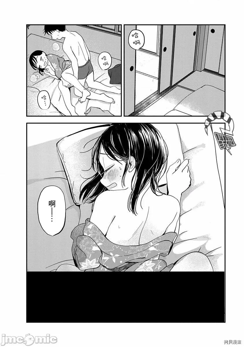 凹凸游戏 凹凸游戏009 第08话.zip 第19页