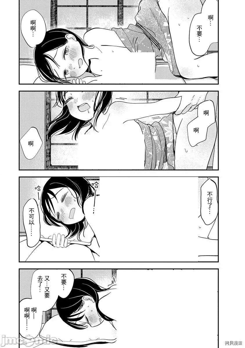 凹凸游戏 凹凸游戏009 第08话.zip 第20页
