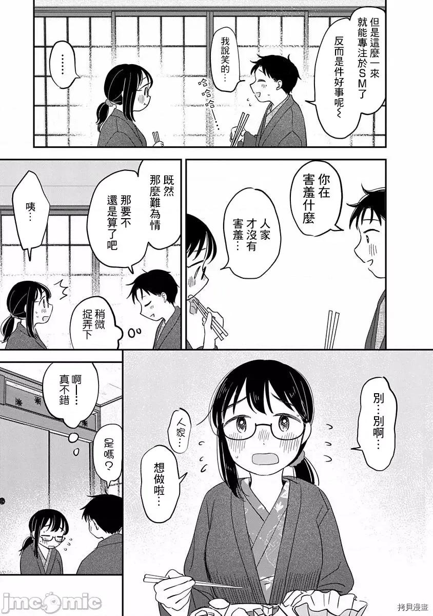 凹凸游戏 凹凸游戏009 第08话.zip 第22页
