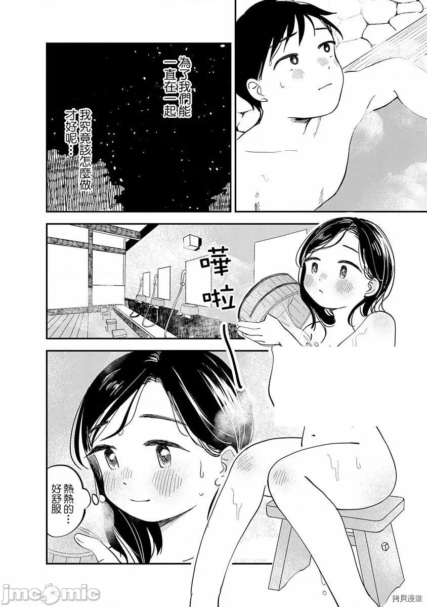 凹凸游戏 凹凸游戏009 第08话.zip 第25页