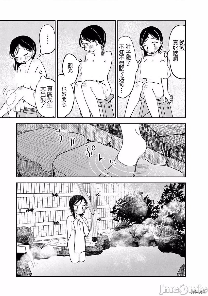 凹凸游戏 凹凸游戏009 第08话.zip 第26页
