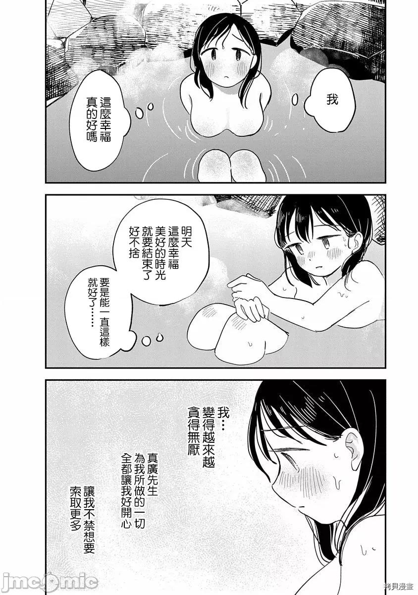 凹凸游戏 凹凸游戏009 第08话.zip 第27页