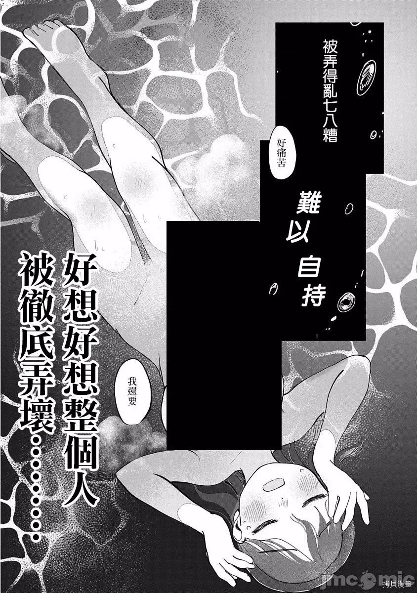 凹凸游戏 凹凸游戏009 第08话.zip 第29页