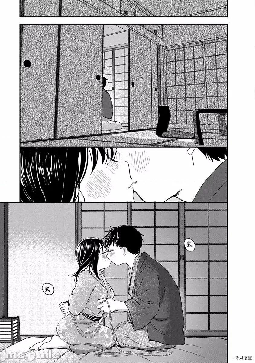 凹凸游戏 凹凸游戏009 第08话.zip 第30页
