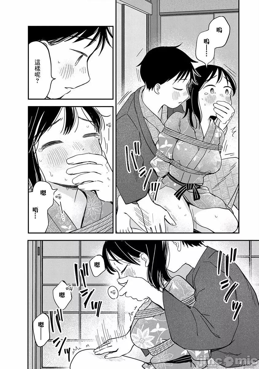 凹凸游戏 凹凸游戏009 第08话.zip 第33页