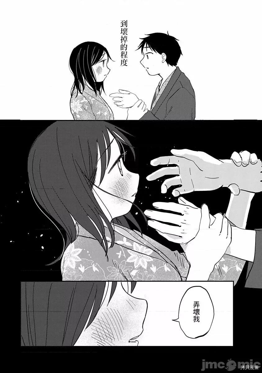 凹凸游戏 凹凸游戏009 第08话.zip 第38页