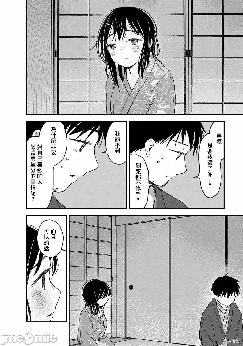 凹凸游戏 凹凸游戏009 第08话.zip 第42页