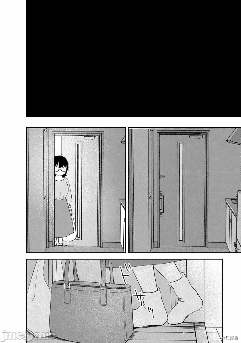 凹凸游戏 凹凸游戏009 第08话.zip 第44页