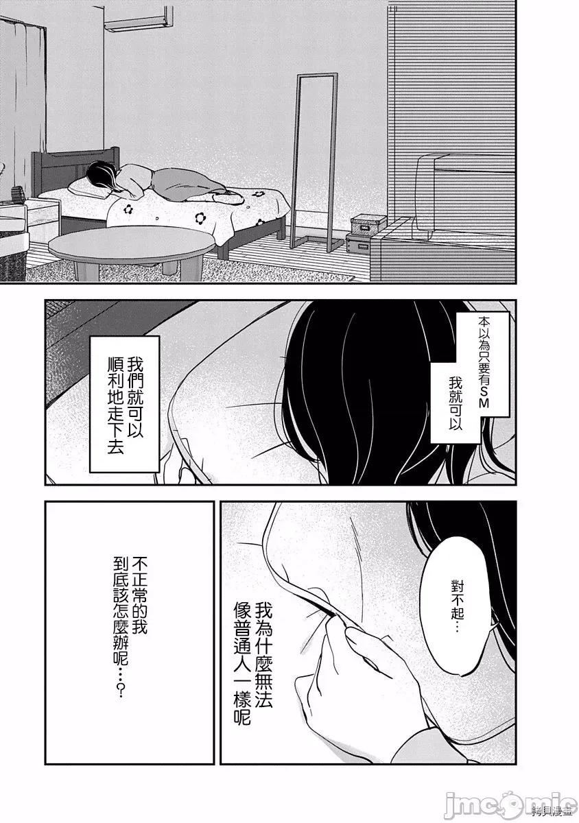 凹凸游戏 凹凸游戏009 第08话.zip 第45页