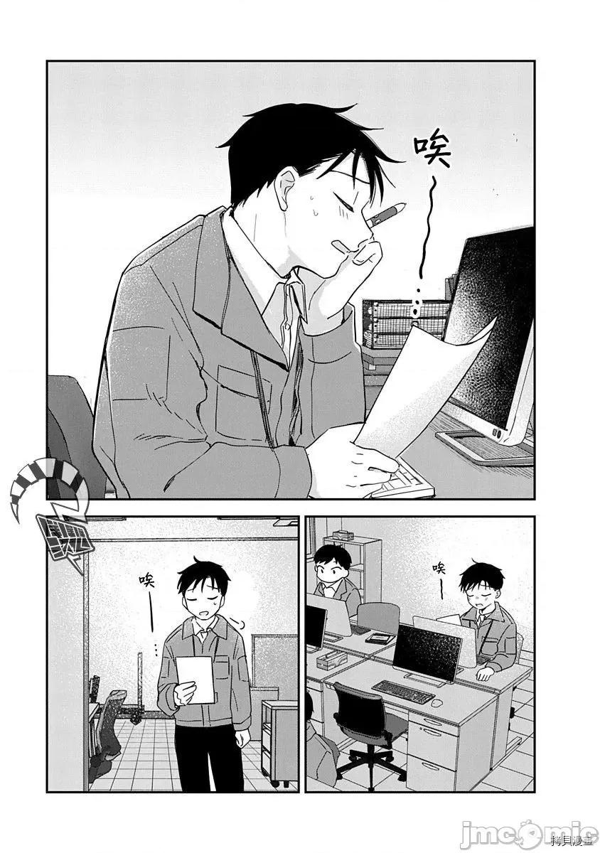 凹凸游戏 凹凸游戏010 第09话.zip 第2页
