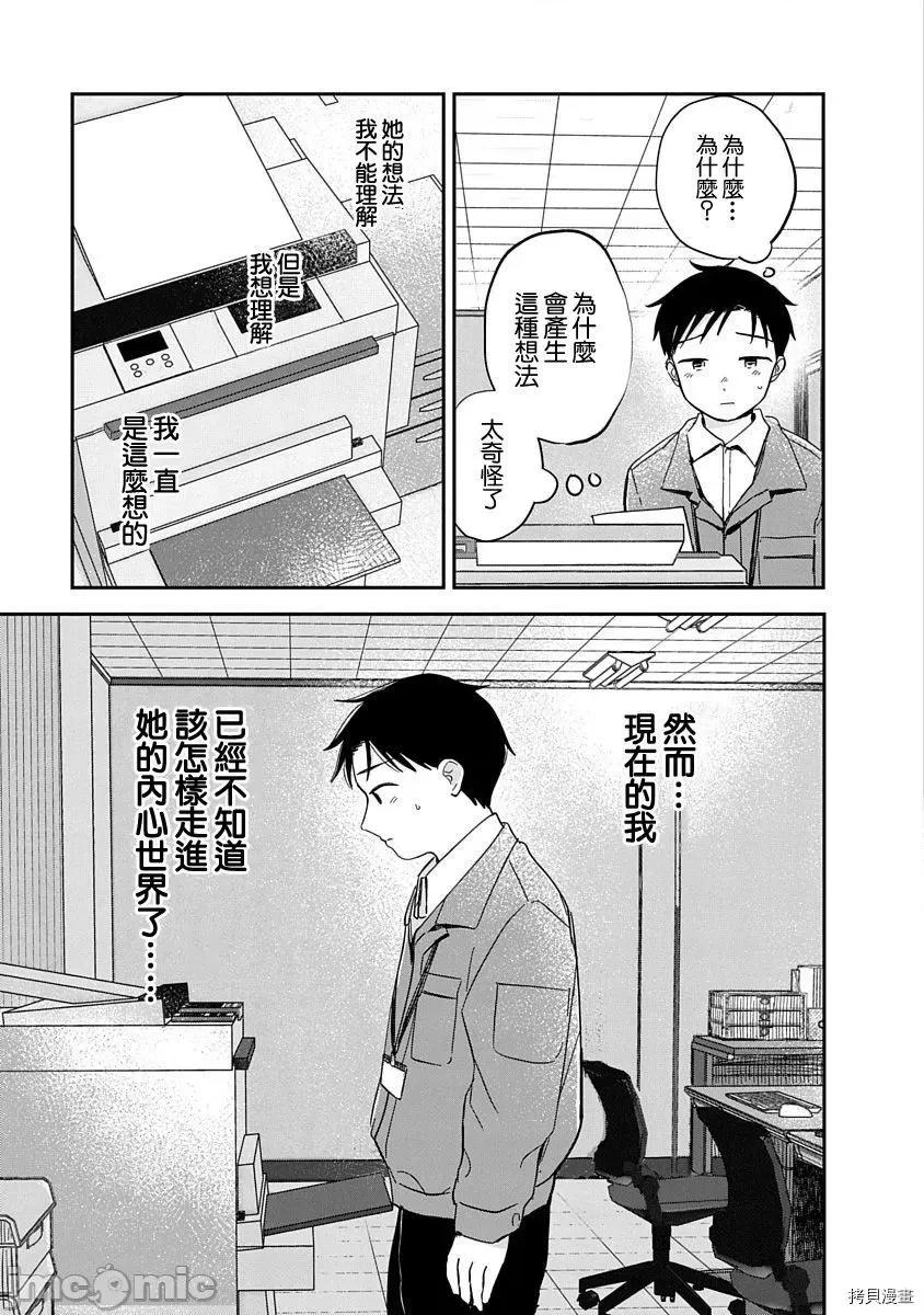 凹凸游戏 凹凸游戏010 第09话.zip 第4页