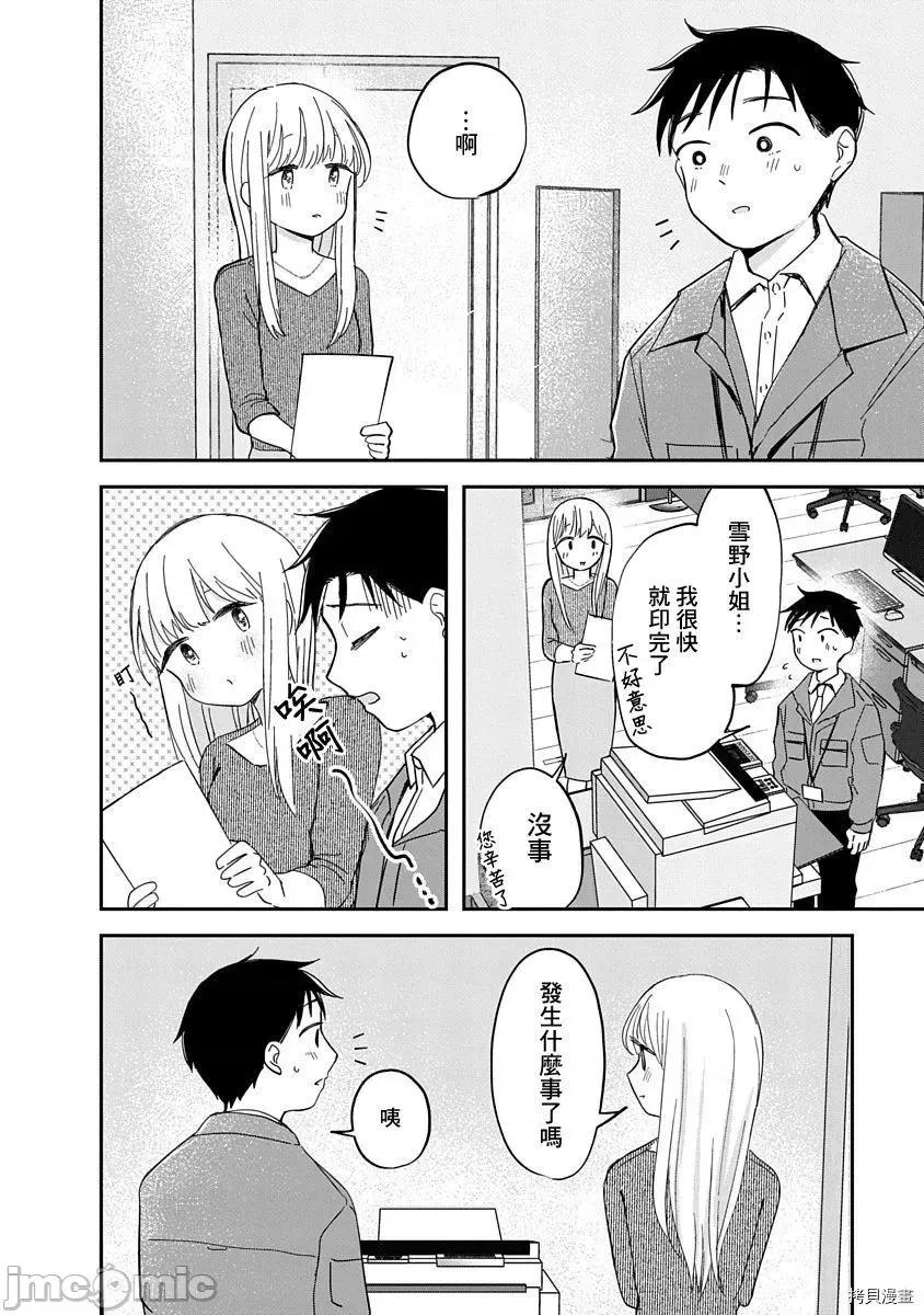 凹凸游戏 凹凸游戏010 第09话.zip 第5页