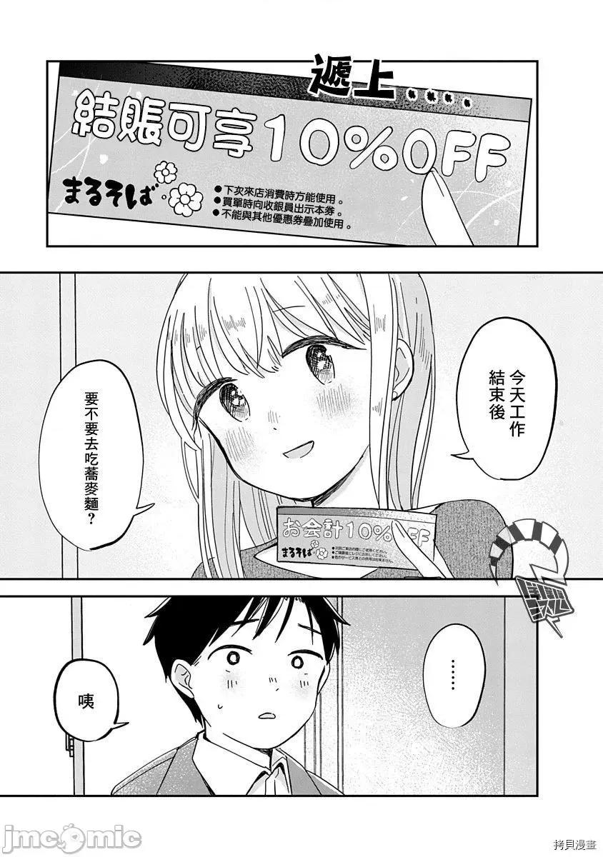 凹凸游戏 凹凸游戏010 第09话.zip 第8页