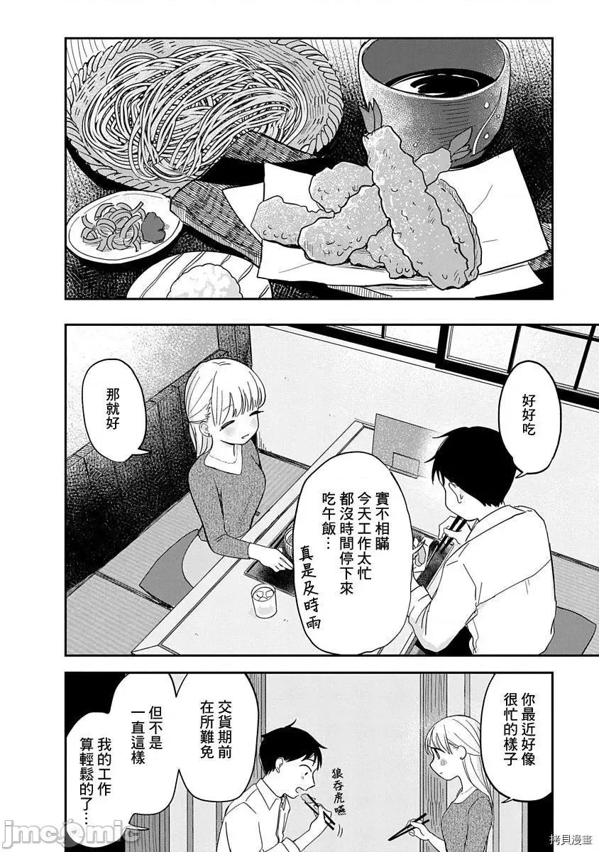 凹凸游戏 凹凸游戏010 第09话.zip 第9页