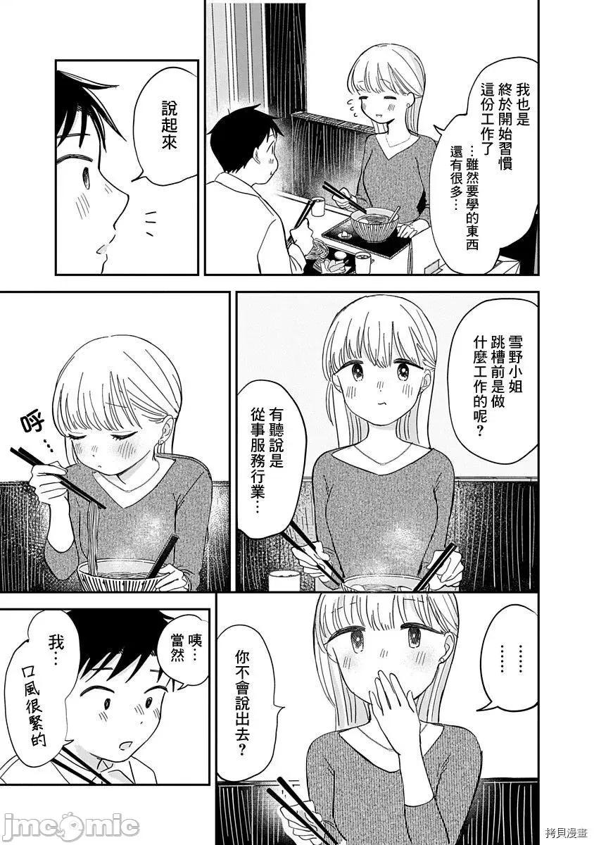 凹凸游戏 凹凸游戏010 第09话.zip 第10页