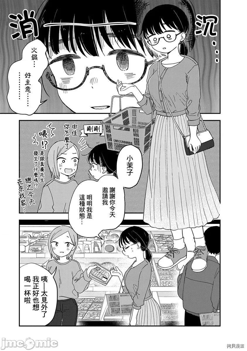 凹凸游戏 凹凸游戏010 第09话.zip 第18页