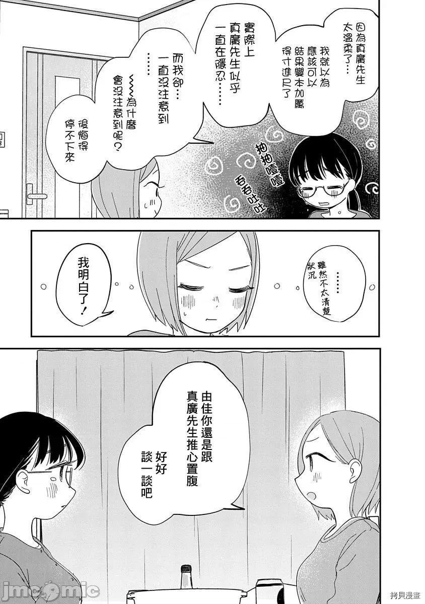 凹凸游戏 凹凸游戏010 第09话.zip 第22页