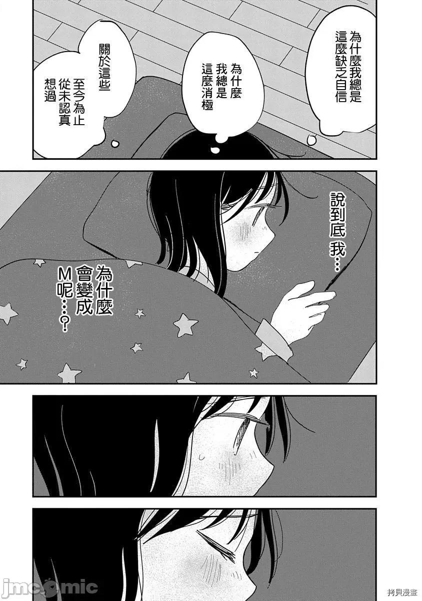 凹凸游戏 凹凸游戏010 第09话.zip 第28页