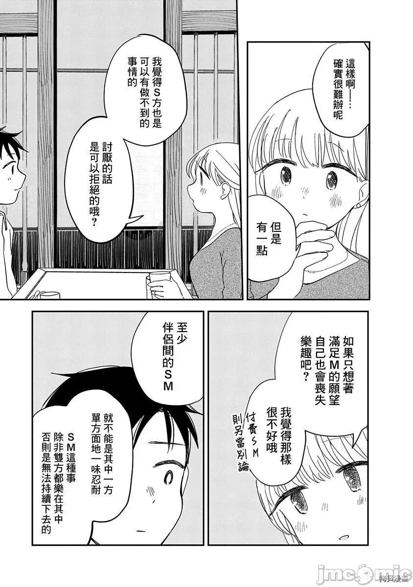 凹凸游戏 凹凸游戏010 第09话.zip 第30页