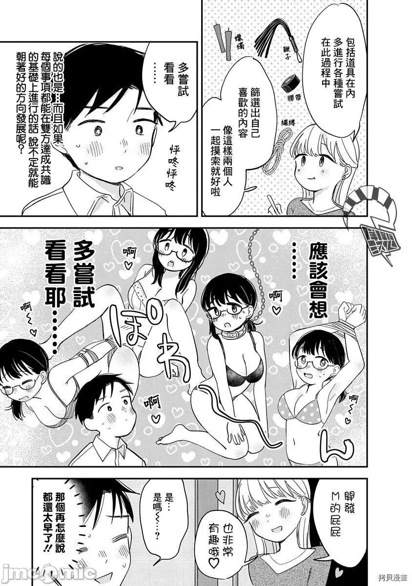 凹凸游戏 凹凸游戏010 第09话.zip 第32页