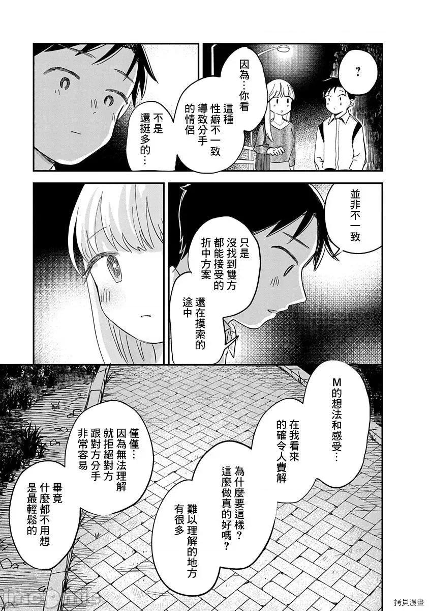 凹凸游戏 凹凸游戏010 第09话.zip 第34页