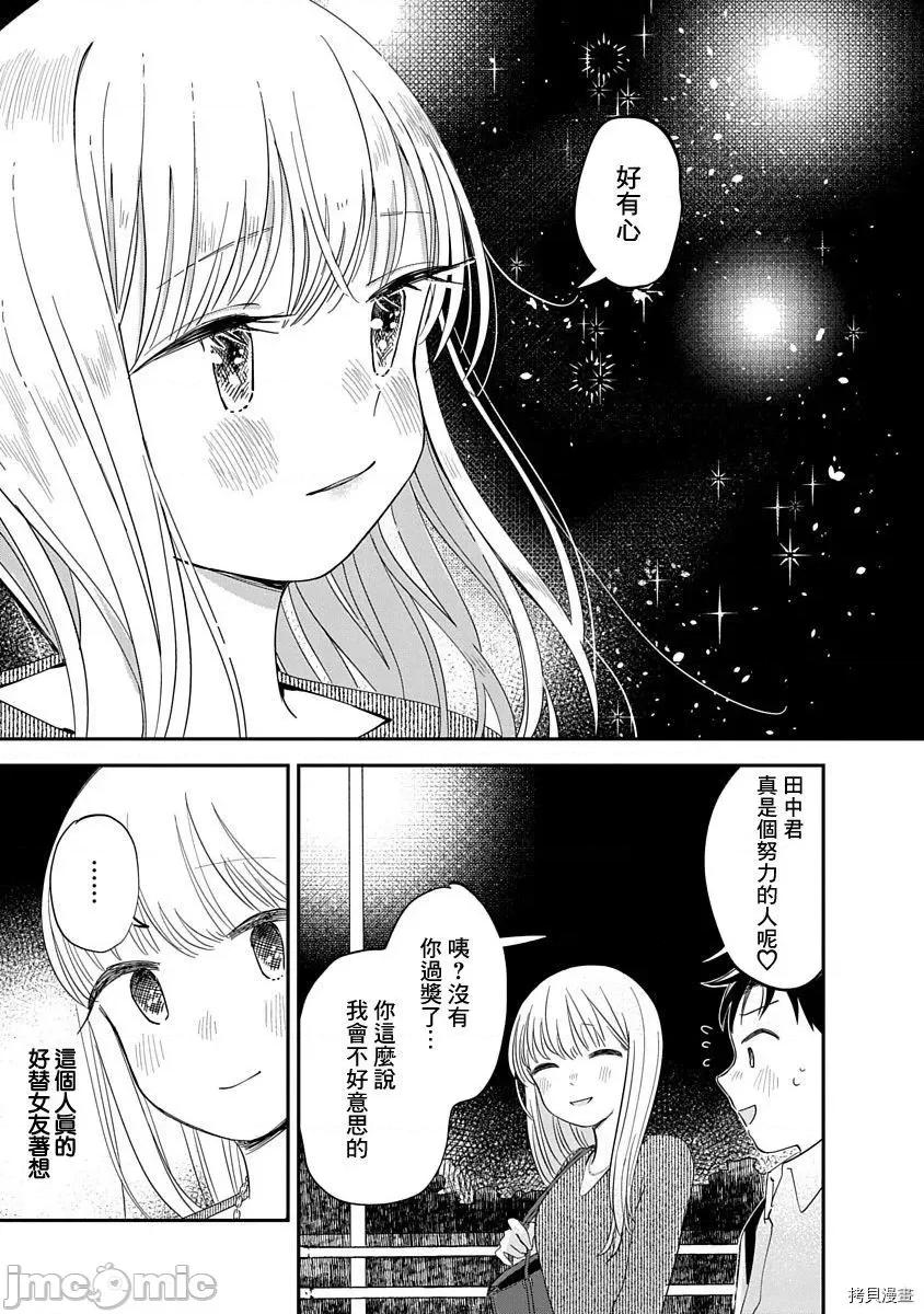 凹凸游戏 凹凸游戏010 第09话.zip 第36页