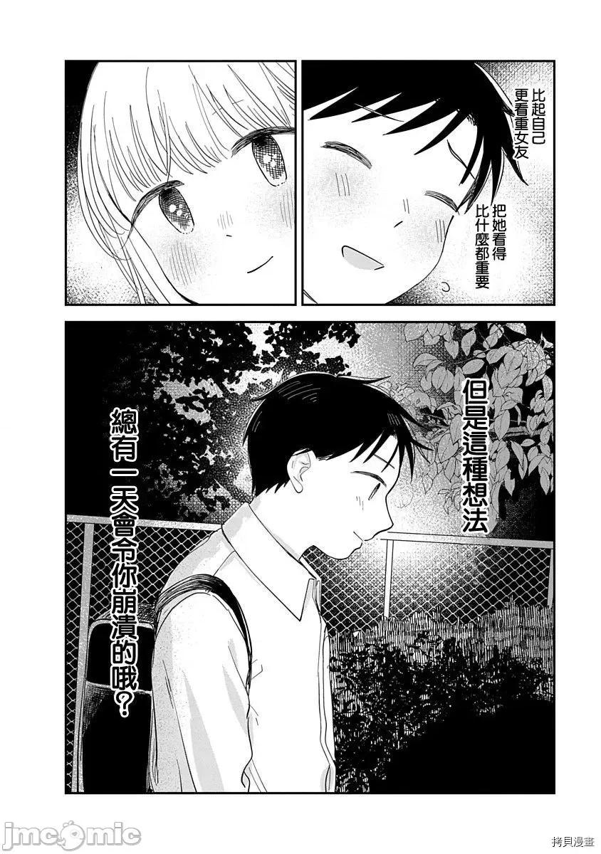 凹凸游戏 凹凸游戏010 第09话.zip 第37页