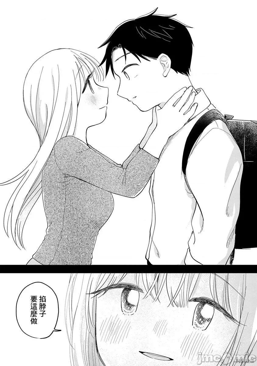 凹凸游戏 凹凸游戏010 第09话.zip 第40页