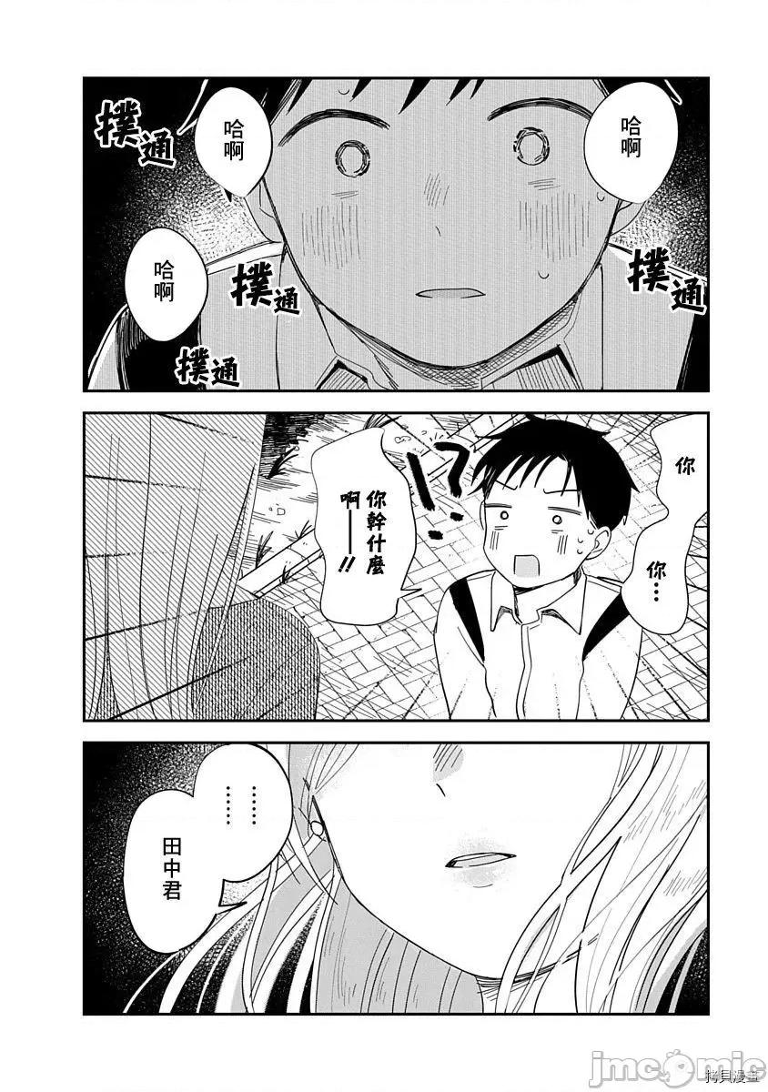凹凸游戏 凹凸游戏010 第09话.zip 第43页